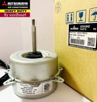 มอเตอร์คอยล์ร้อนมิตซูบิชิ เฮฟวี่ ดิวตี้ Mitsubishi Heavy Duty  Part No. SSA511B822A