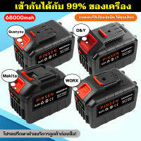 68000mAh แบตเตอรี่ลิเธียม Makita/Dayi/Quanyou/Worx เครื่องมือไฟฟ้าแบตเตอรี่ลิเธียม การประกันคุณภาพ ชาร์จ 2 ชม. ใช้งานได้ต่อเนื่อง 150 นาที ชาร์จเร็ว