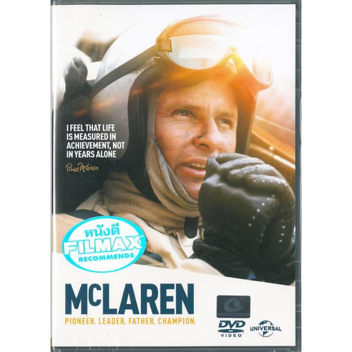 McLaren แม็คลาเรน ยอดนักซิ่ง (DVD) ดีวีดี