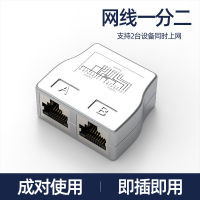 1ถึง2 Way LAN Ethernet RJ45อะแดปเตอร์เครือข่ายกล่องป้องกัน RJ 45 Extender Splitter การเชื่อมต่ออินเทอร์เน็ต RJ45 Coupler Modular Plug