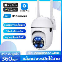 กล้องวงจรปิดอัจฉริยะ WiFi5G IP Camera FHD 1296P 3ล้านพิกเซล สามารถหมุนได้ กล้องวงจรปิดไร้สาย V380pro 3MP Wi-Fi PTZ Camera การตรวจสอบระยะไกล/คุยได้ ดูออนไลน์ผ่