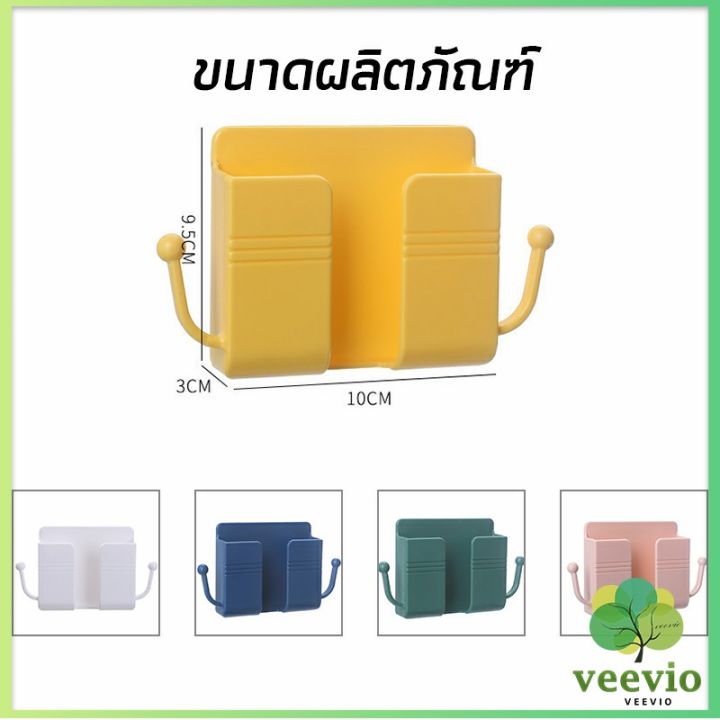 veevio-ที่วางรีโมท-ที่วางรีโมทคอนโทรล-แปะผนัง-ไม่ต้องเจาะ-เหนียวแน่น-สวยงาม-กล่องเก็บรีโมท-ติดผนัง-กล่องเก็บรีโมท-remote-holder-มีสินค้าพร้อมส่ง