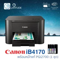 Canon printer inkjet MAXIFY iB4170 แคนนอน (print_color colour) ประกัน 1 ปี (ปรินเตอร์_พริ้นเตอร์) หมึก pgi2700 จำนวน 1 ชุด cat_inkjet