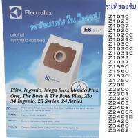 [พร้อมส่งในไทย] ถุงเก็บฝุ่น ES51A แท้ สำหรับ Electrolux, AEG, Volta, Tornado แบบใช้แล้วทิ้ง สะดวกมีลิ้นปิดถุงตอนนำออกไปทิ้ง ฝุ่นไม่ฟุ้งกระจาย จำหน่ายราคาต่อชิ้น price per piece.