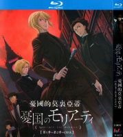 ?【READYSTOCK 】? Bd Blu-Ray Japanese Suspense Cartoon Moriarty 1+2 Season 1080P Hd 2 Disc YY