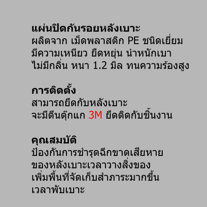 แผ่นปิดกันรอยหลังเบาะ-honda-jazz-ปี-2014-2023-jazz-gk-แผ่นกันรอย-แผ่นปิดหลังเบาะ-แผ่นปิดด้านหลังเบาะ-ถาดปิดหลังเบาะ-ถาดปิดเบาะ