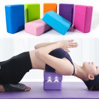 EVA Yoga Block Gym Blocks Foam Brick Training Exercise Fitness Tool Pillow Cushion Stretching Body Shaping Dance Splits Leg Pres