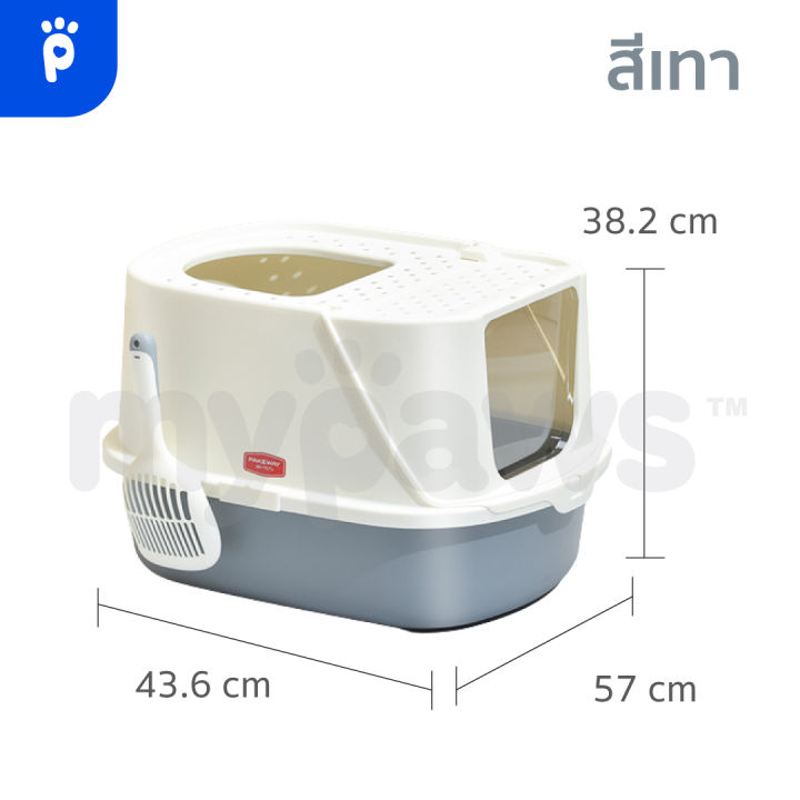 my-paws-ห้องน้ำแมวแบบเปิดฝาหน้า-ห้องน้ำแมวใหญ่-ห้องน้ำแมวเก็บกลิ่น