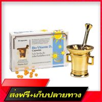 Free Delivery Pharma Nord Bio-Vitamin D3 80 Cap. Farmanord Bio-Vitamin D 3Fast Ship from Bangkok