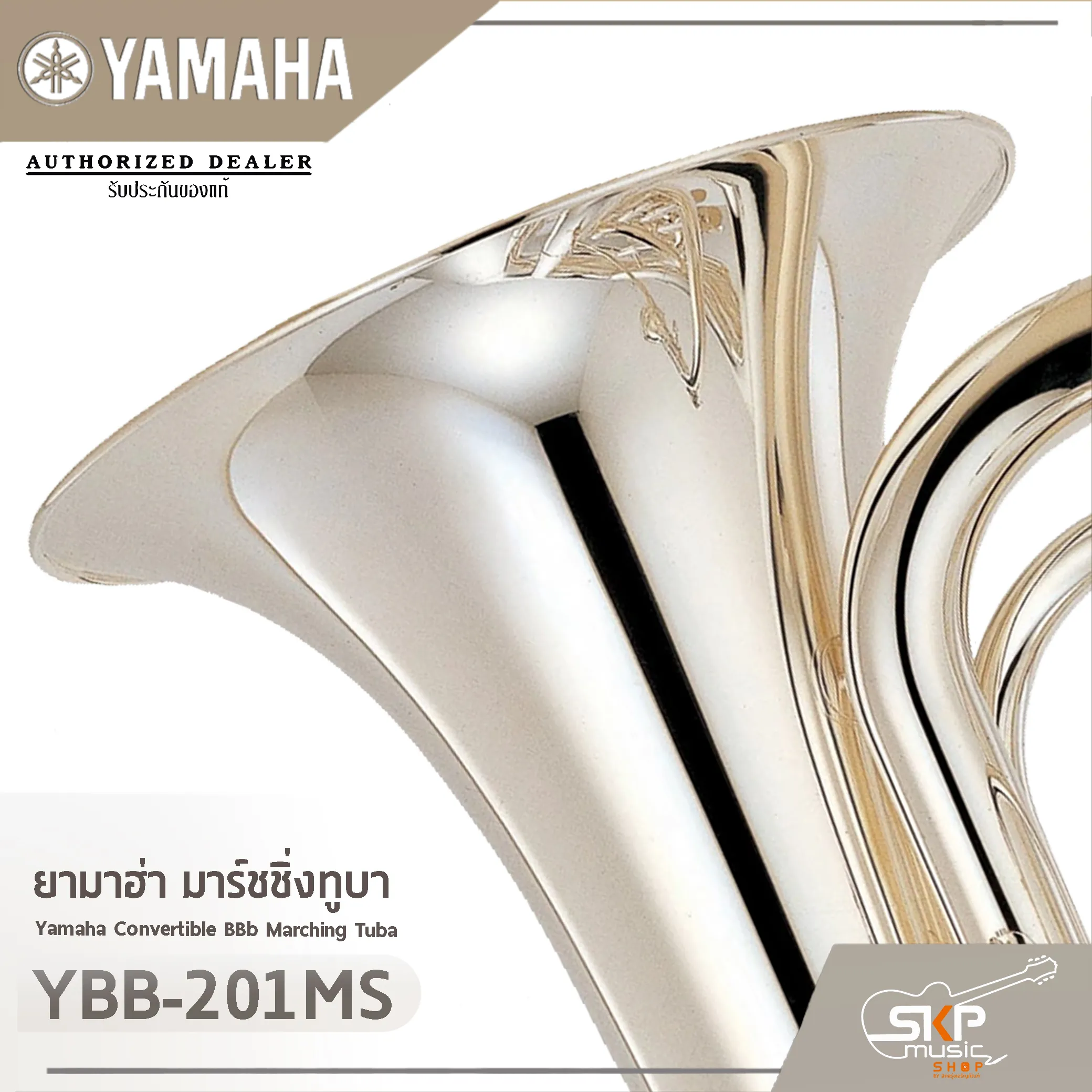 YAMAHA チューバコンバーチブル ヤマハ マーチング ＆ 座奏 チューバ（コンバーチブル） YBB201m