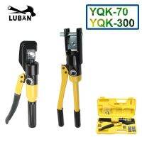 YQK-300 YQK-70 4-70มม. 10-300มม. ช่วงจีบหน้ากาก DIY ไฮดรอลิกบ้านแรงดัน12T การดึงสายเคเบิ้ลสายเคเบิลกดพร้อมขากรรไกร