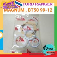 ส่งฟรี บู๊ชคันเกียร์ Magnum M/N, Ford Ranger, BT50 1999-2012 ส่งจากกรุงเทพ เก็บปลายทาง