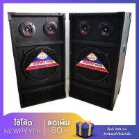 [สินค้าขายดี] Speaker ตู้ลำโพง ขนาด65*35*33ซม. ดอก10นิ้ว ทวิสต์ 2ตัว ได้สินค้าถึง2ชิ้น เสียงแน่นๆ รับประกันคุณภาพเสียง