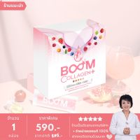 บูมคลอลาเจนพลัส (BOOM COLLAGEN PLUS) คอลลาเจนไดเปปไทด์และไตรเปปไทด์ - 1 กล่อง มี 14 ซอง