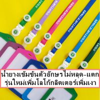 สายคล้องคอ สายคล้องบัตร สายคล้องกระทรวงสาธารณสุข สายคล้องคอกระทรวงสาธารณสุข สายคล้องสาธารณสุข 1 ชุดพร้อมซองหนัง 1 ด้าน