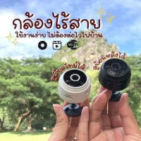 กล้องวงจรปิดจิ๋ว A9 Camera Wifi IP HD1080P ล้านพิกเซล กล้องไร้สาย