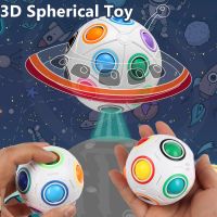 【Dimama】พร้อมส่ง ของเล่น ปริศนาของขวัญ 3D Spherical Toy ของเล่นเด็ก เกมสมอง