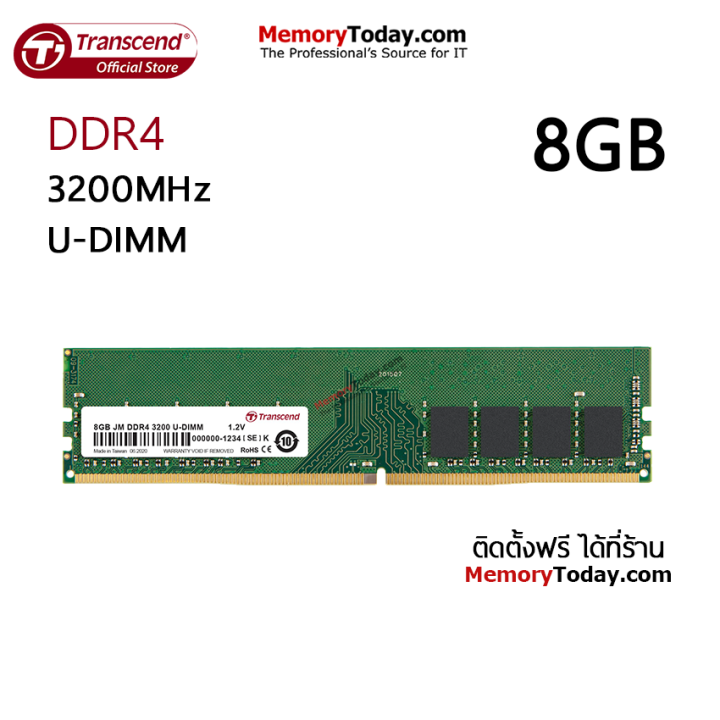 transcend-8gb-ddr4-3200-u-dimm-memory-ram-for-desktop-แรมสำหรับเครื่องคอมพิวเตอร์ตั้งโต๊ะ