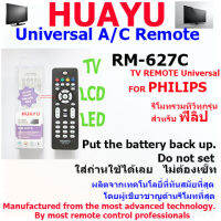 REMOTE PHILIPS TV UNIVERSAL HUAYU  รุ่น RM-627C รีโมทรวมทีวีทุกรุ่น สำหรับทีวีฟิลิป  ทีวีรุ่นใหม่ จอแอลซีดี จอแอลอีดี  ใส่ถ่านแล้วใช้ได้เลย ไม่ต้องเซ็ท *ใช้ได้ในฟังชั่นพื้นฐาน คือ เปิด/ปิด ปรับช่อง ปรับเสียง และในฟังชั่นที่ตัวสินค้าและตัวเครื่องมีเหมือนกั