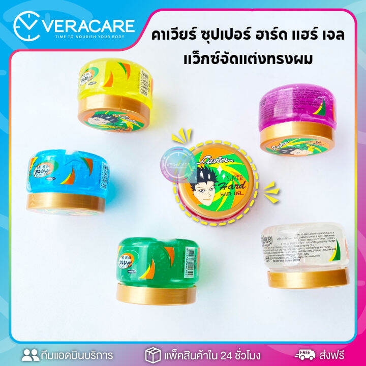 vcพร้อมส่ง-แว็กซ์แต่งผม-cavier-super-hard-hair-gel-65g-คละสูตร-แว็กซ์-แว็กซ์จัดแต่งทรงผม-เยลแต่งผม-เยล-เยลจัดแต่งทรงผม-เยลแต่งผมชาย-เยลแต่งผม-เจลแต่งม