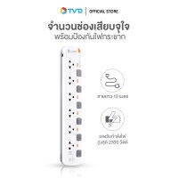 ของแท้100% TOSHINO รางปลั๊กไฟ 6 ช่อง 6 สวิตช์ ยาว 10 เมตร รุ่น P6310-10M WG by TV Direct