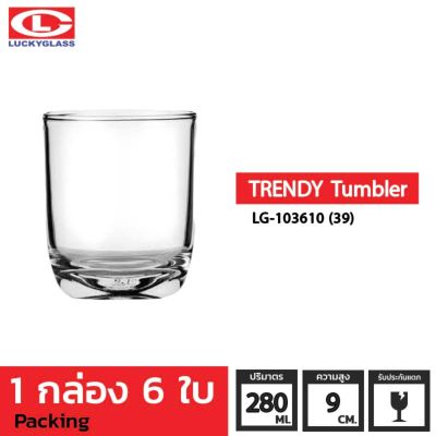 แก้วน้ำ LUCKY รุ่น LG-103610(39) Trendy Tumbler 9.8 oz.[6 ใบ]-ประกันแตก แก้วใส ถ้วยแก้ว แก้วใส่น้ำ แก้วสวยๆ LUCKY