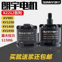 Original sunnysky Langyu X2212 KV980 KV1250 KV1400 KV2450 aircraft model brushless motor 2216