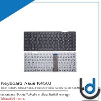 Keyboard Asus K450J / คีย์บอร์ด อัสซุส รุ่น K450J ,K450JN,K450JF,X450J / TH-ENG  / *รับประกันสินค้า 6 เดือน*