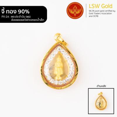 LSW จี้พระประจำวัน ล้อยพลอยสวิส ทรงหยดน้ำเล็ก กรอบทองคำแท้ 90% วันพุธ PX-24