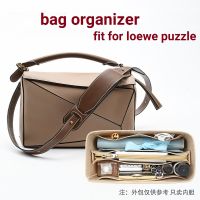 กระเป๋าจัดระเบียบ loewe puzzle ที่จัดระเบียบกระเป๋า bag organiser ที่จัดกระเป๋า  in bag ที่จัดทรง organizer insert