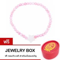 Tips Gallery สร้อย ข้อมือ สีชมพู มุกน้ำทะเล ธรรมชาติ รุ่น Le pearl Superstar Pink South Sea Mother of Pearl Design TBS146