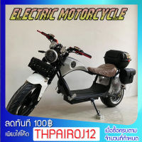 electric motorcycle มอเตอร์ไซค์ไฟฟ้า 48V 750W สกู๊ตเตอร์ไฟฟ้า ฮาเลย์ไฟฟ้า