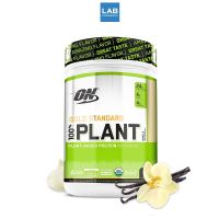 Optimum Nutrition Gold Standard Plant Protein Vanilla 1.51 Lbs ออดติมั่ม นิวทริชั่น โกลด์ สแตนดาร์ท แพลนท์โปรตีน รสวนิลา 1 กระปุก 1.51 ปอนด์