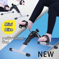 เครื่องปั่นจักรยาน   เครื่องถีบจักรยาน พับเก็บได้ แบบพกพา กายภาพบำบัด  Mini Bike Easy Exerciser จักรยานออกกำลังกาย ปั่นจักรยานออกกำลังกาย เครื่องออกกําลังกายม้านั่ง กีฬาจักรยาน จักรยานมินิ มินิ ไบค์ สีเทามีมิเตอร์จักรยานออกกำลังกาย