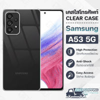 Pcase - เคส Samsung Galaxy A53 5G เคสซัมซุง เคสใส เคสมือถือ เคสโทรศัพท์ ซิลิโคนนุ่ม กันกระแทก กระจก - TPU Crystal Back Cover Case Compatible with Samsung A53 5G