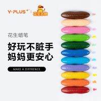 YPLUS Washable Peanut Crayon Kindergarten Non-Dirty Hands Non-toxic Oil Pastel Children 12/24 Color Creative Stationery