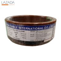 Global Cable สายไฟ THW IEC01 1x2.5 30เมตร สีน้ำตาล ( ( รับประกันคุณภาพ ) )