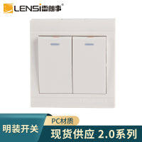 Lei Langshi 2.0 series manufacturers supply open-mounted switch panel 86 type home decoration flame retardant PC switch surface