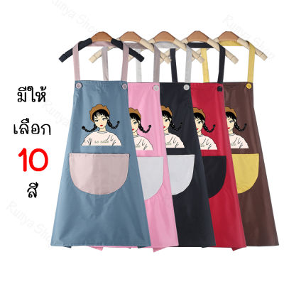ผ้ากันเปื้อนกันน้ำ ผ้ากันเปื้อนทําอาหาร ผ้ากันเปื้อนผู้หญิง ชุดกันเปื้อนสไตล์เกาหลี ผ้ากันเปื้อนลายการ์ตูน(E5)