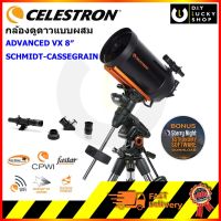 กล้องดูดาวผสม Celestron ADVANCED VX 8″ SCHMIDT-CEGRAIN TELESCOPE อิเควตอเรียล ระบบอัตโนมัติ