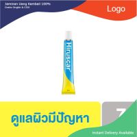 Hiruscar Gel 7 g. ฮีรูสการ์ เจลดูแลผิวมีปัญหา 7 กรัม