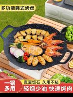 ✓ Outdoor barbecue plate cassette furnace medical stone Korean-style teppanyaki induction cooker frying pan