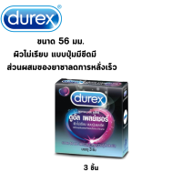 Durex Dual Pleasure ดูเร็คซ์ ดูอัลเพลย์เชอร์ บรรจุ 3 ชิ้น จำนวน 1 กล่อง [ สินค้าไม่ระบุหน้ากล่อง ]