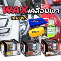 Wax แว็กซ์ เคลือบเงาสีรถ เคลือบแก้ว Xing Qiu Super White Hard Glossyของแท้ แถมฟรี ผ้าไมโครไฟเบอร์ ฟองแว็กซ์ แชมพูล้างรถ