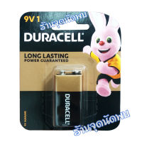 ถ่านขนาด 9V แท้100% ถ่านอัลคาไลน์ Duracell รุ่นปรับปรุงใหม่ ถ่านอัลคาไลน์ 9V ทนคุ้มค่าการใช้งาน แผงละ 1 ก้อน