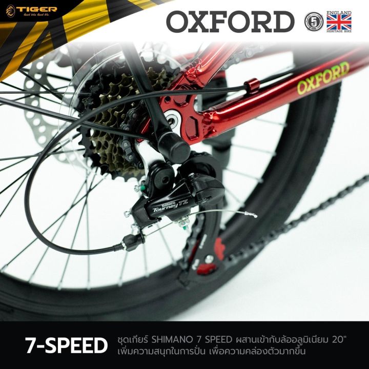 tiger-oxford-จักรยานพับ-20-นิ้ว-เฟรมอลูมิเนียม-ชุดเกียร์-shimano-7-speed-ดีไซน์หรู-สไตล์อังกฤษ-รับประกันตัวถัง-5ปี