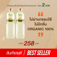 น้ำมันมะพร้าวทำอาหาร ตรา พิเภก(PIPEK)ขนาด 1,000ml. 2 ขวด ไม่ผ่านกรรมวิธี ไม่ผ่านกระบวนการRBD ไร้กลิ่นมะพร้าวรบกวน ( PIPEK COOKING OIL 1000 ML. 2 ขวด )