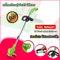 ( Wowowow+++) รุ่น JLM-GCJ72 เครื่องตัดหญ้าไฟฟ้าไร้สาย เครื่องตัดหญ้าไฟฟ้า เครื่องตัดหญ้า ไร้สาย แบบชาร์จแบต น้ำหนักเบา ราคาราคาดี เครื่อง ตัด หญ้า ไฟฟ้า เครื่อง ตัด หญ้า ไร้ สาย รถ ตัด หญ้า สายสะพาย เครื่อง ตัด หญ้า