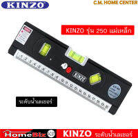 KINZO ระดับน้ำ I-BEAM มีแม่เหล็กแถบข้าง มีสเกล มีลำแสงเลเซอร์ มีไฟ LED และตลับเมตรยาว 1.5 เมตรในตัว ครบทุกการใช้งาน