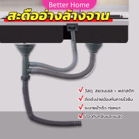 Better ท่อน้ำทิ้ง สำหรับซิงค์ล้างจาน แบบหลุมเดียว สองหลุม วัสดุสแตนเลส  Kitchen Drain Set